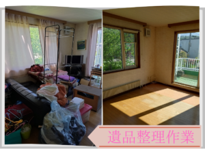 札幌市での遺品整理のビフォーアフター