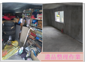 札幌市での遺品整理のビフォーアフター