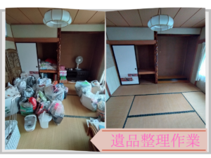 札幌市での遺品整理のビフォーアフター