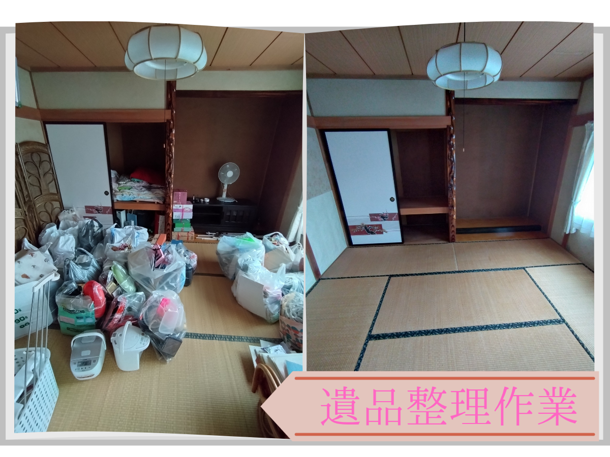 札幌市での遺品整理のビフォーアフター
